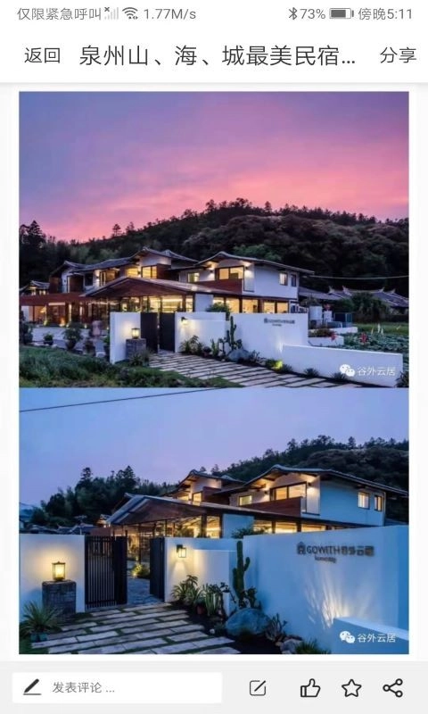 泉州文化云官方版图1