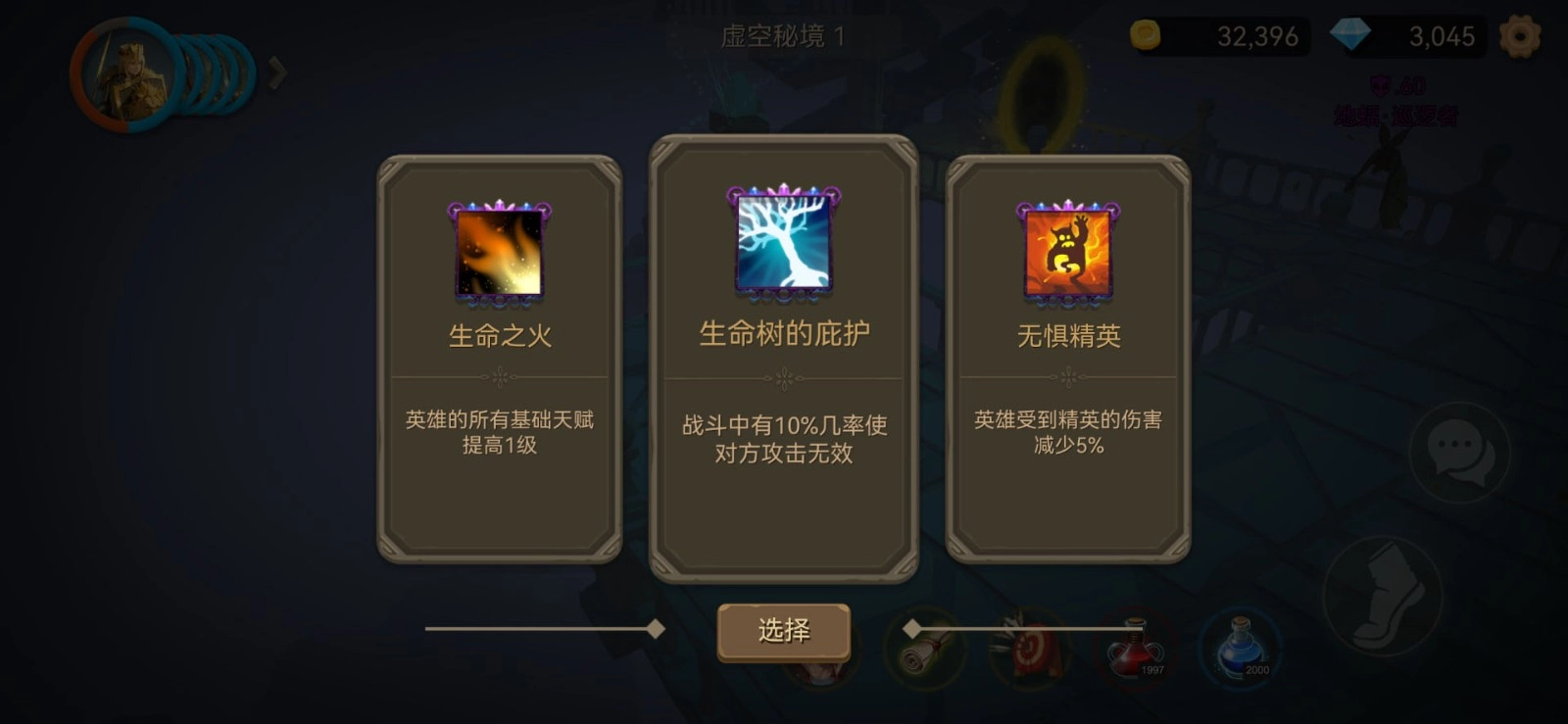 阿格兰战纪图4