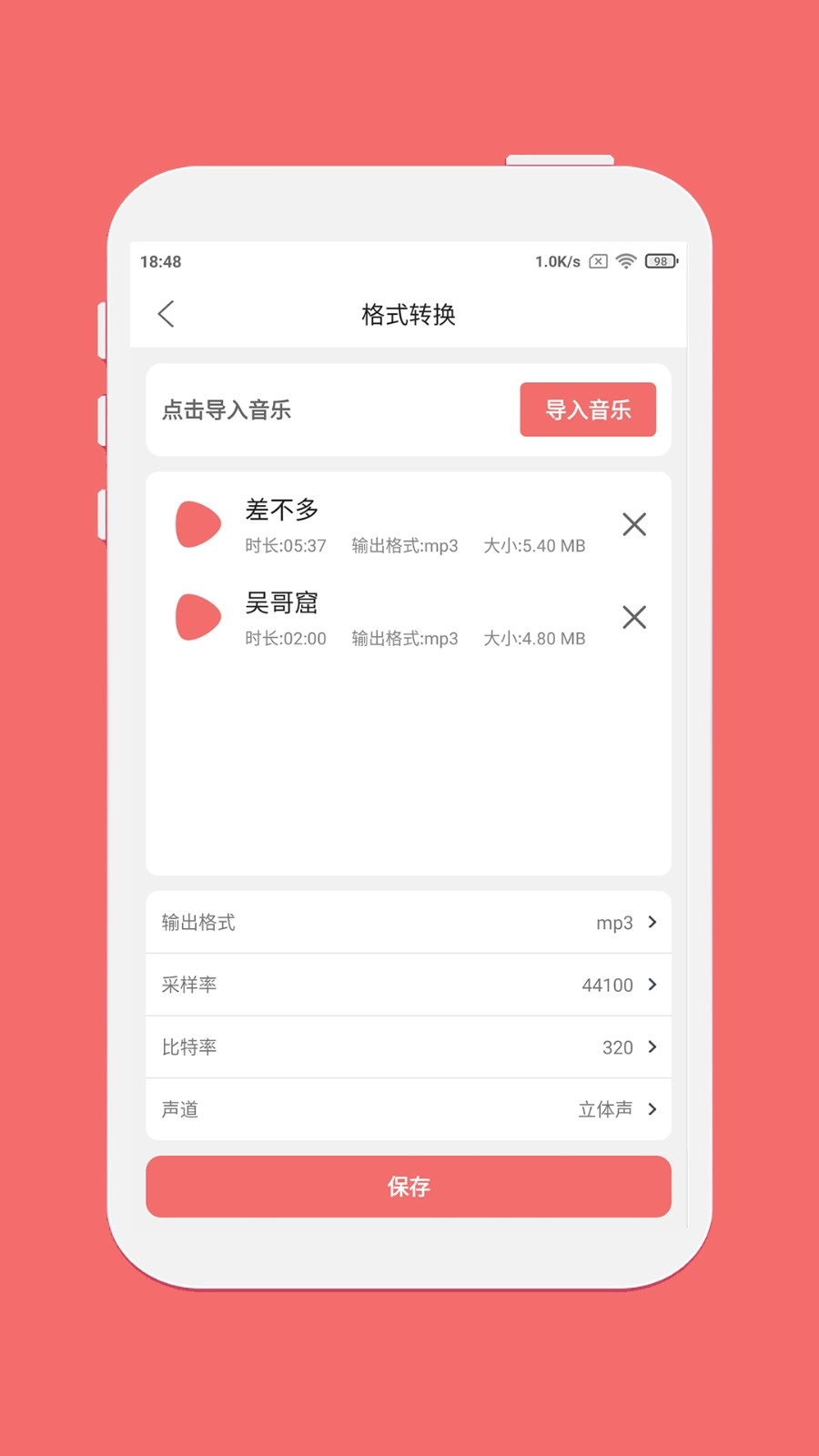 剪韵音乐剪辑安卓版