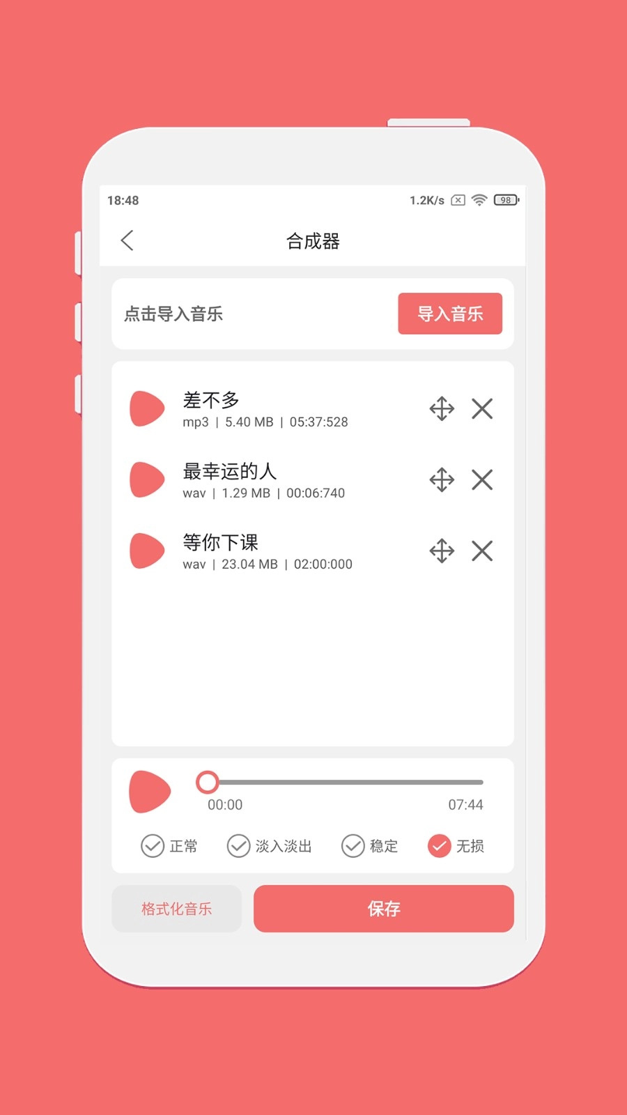剪韵音乐剪辑安卓版