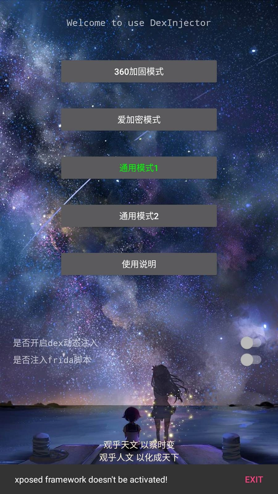 DITOR安卓版图2