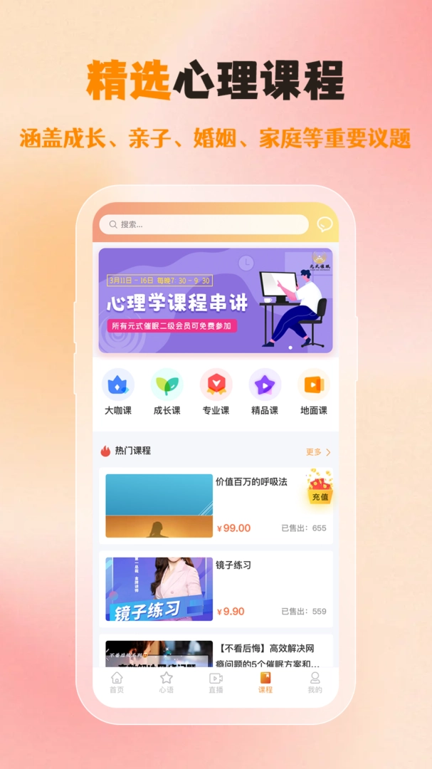 橘子倾听通用版图1