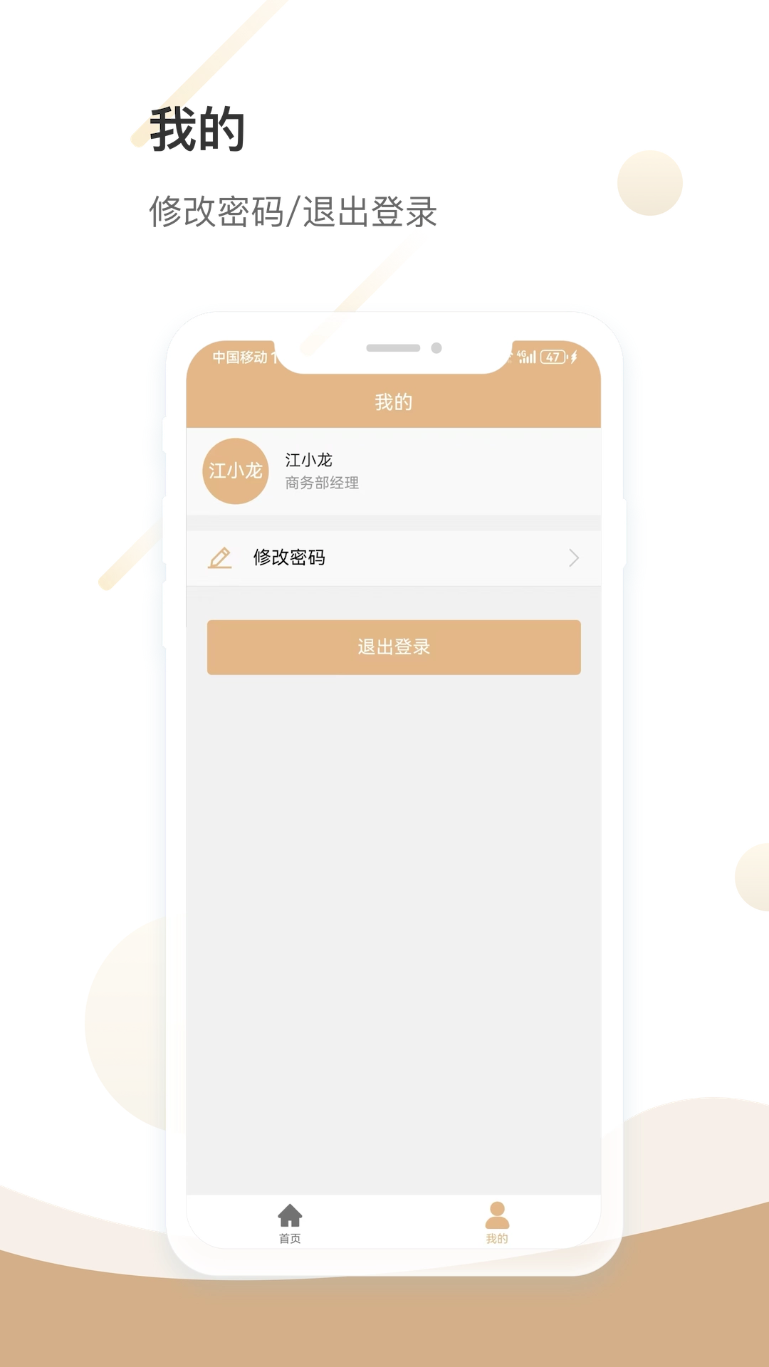 高维通OA手机最新版图2