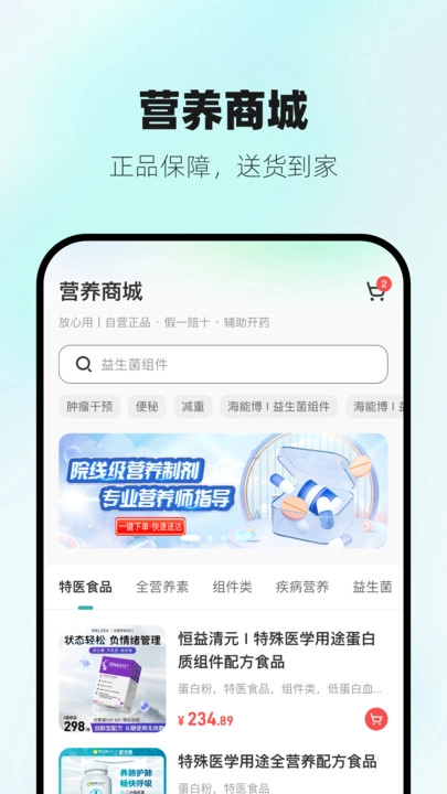 营宝备专业版图3