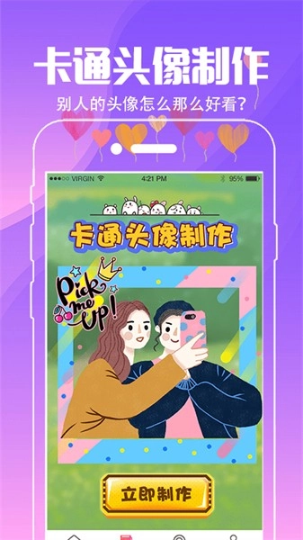动态壁纸桌面安卓免费版图1