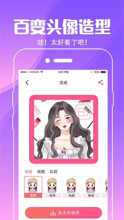 动态壁纸桌面安卓免费版图3