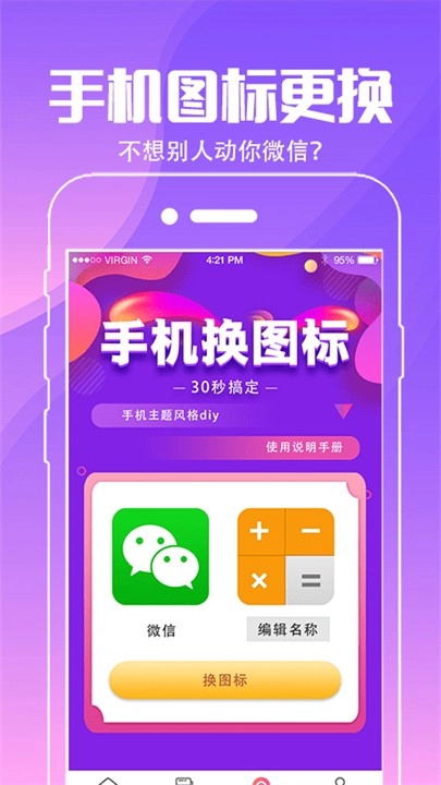 动态壁纸桌面安卓免费版图4