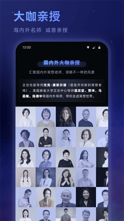 冥想星球安卓直装版图2