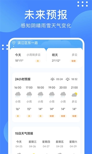 考拉天气正版