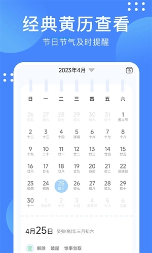 考拉天气正版