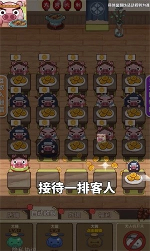 森林快餐店红包版(3)