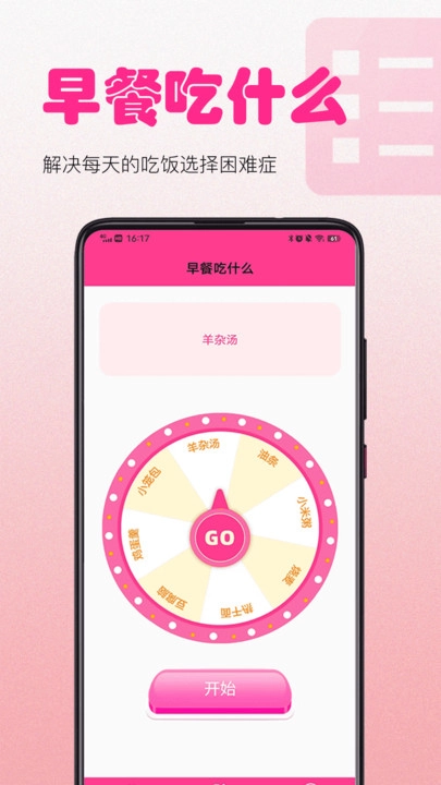 佳肴乐园官方最新版图1