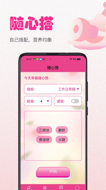 佳肴乐园官方最新版图2