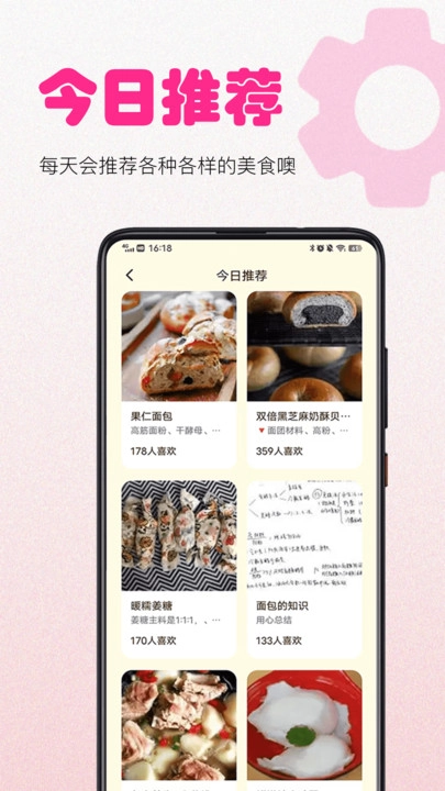 佳肴乐园官方最新版图3