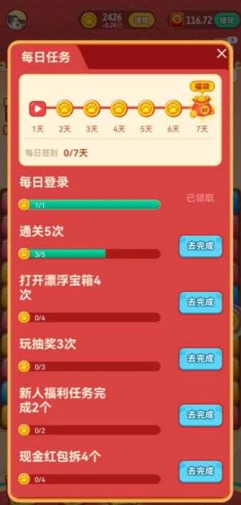 招财进宝喵安卓免费版