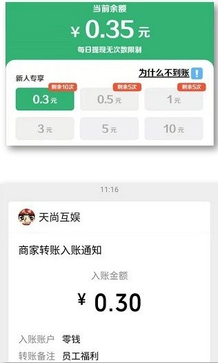成语红包群通用版