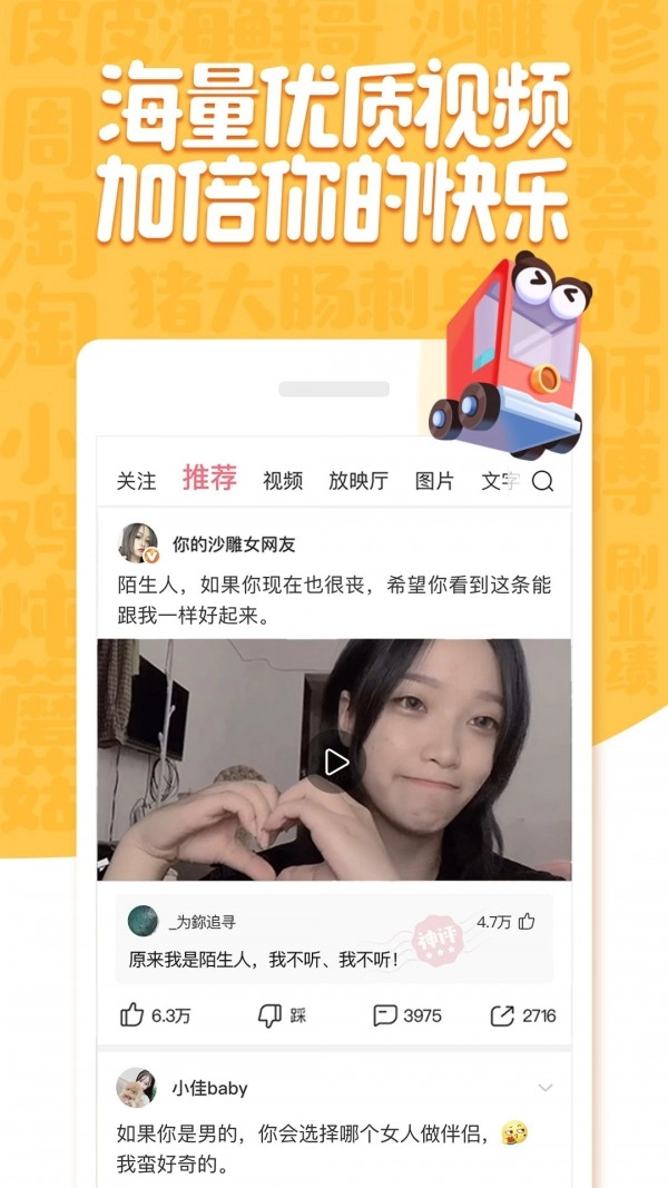 皮皮虾社区安卓直装版图2