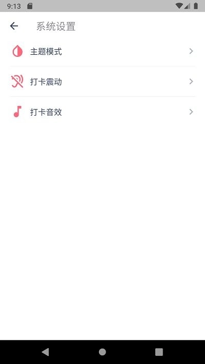 今日抽烟免费原版图4