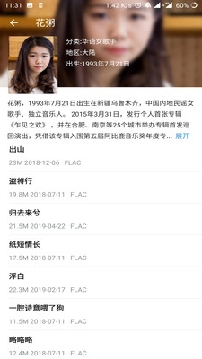 五音助手最新版图2