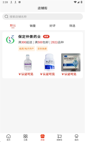 药蟹安卓官方版