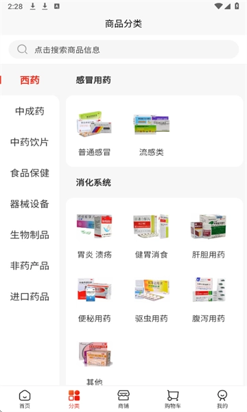 药蟹安卓官方版