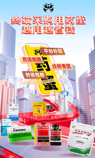 药蟹安卓官方版