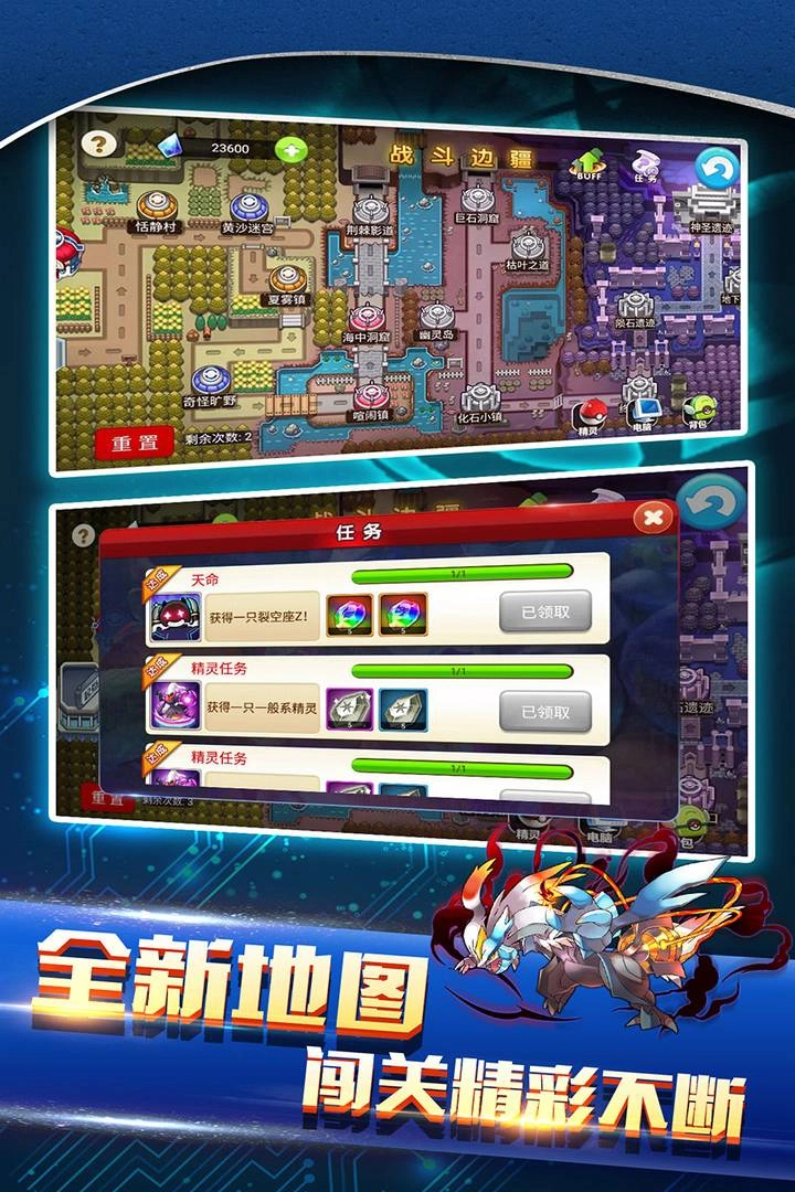 战斗吧精灵最新版