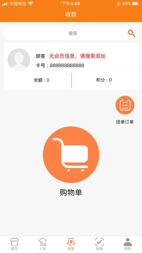 惠哈哈新零售最新版图1