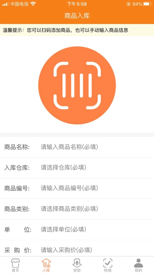 惠哈哈新零售最新版图3