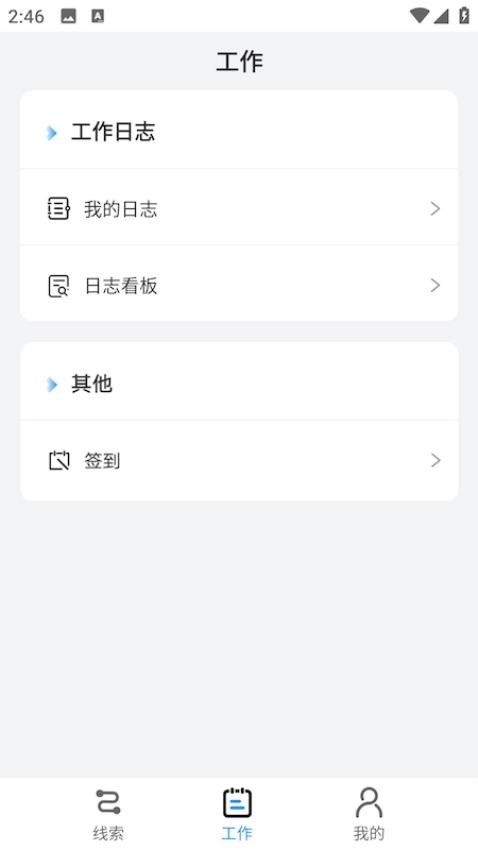 鹰联帮安卓直装版图2