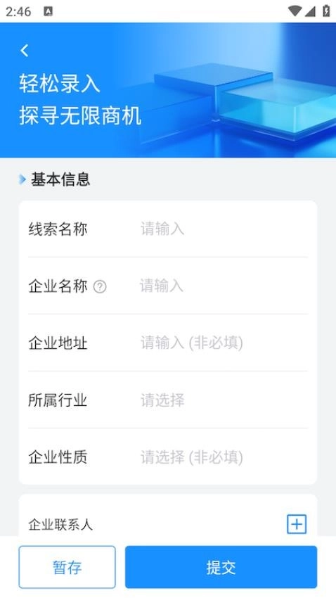鹰联帮安卓直装版图3