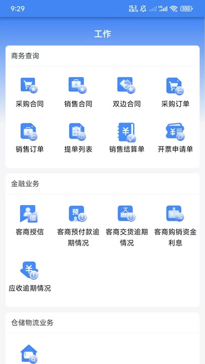 拓易链正版图3
