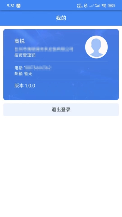拓易链正版图4