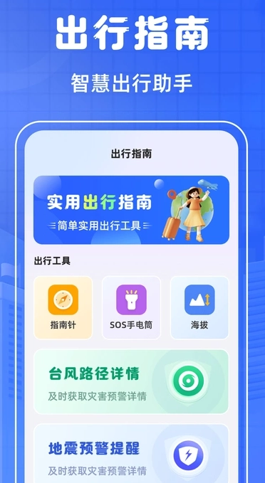 掌上乘车码无广告版图3