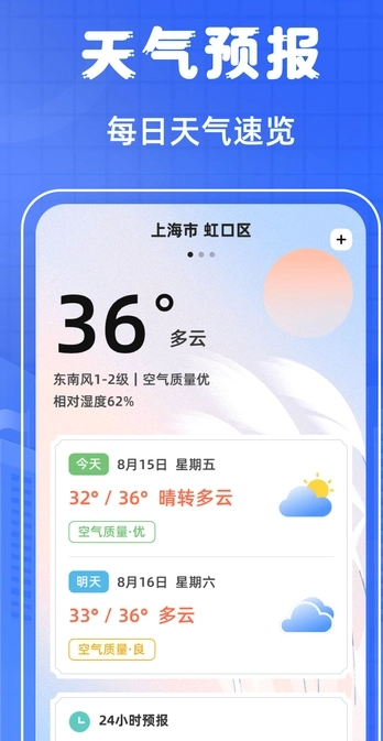 掌上乘车码无广告版图4