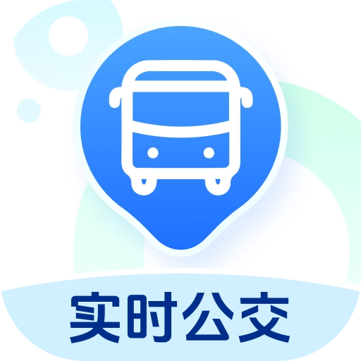坐公交了免费原版