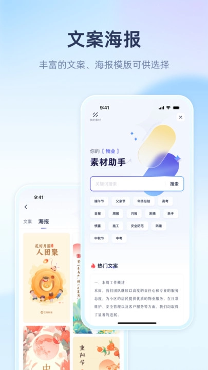 里享服务免费版图1