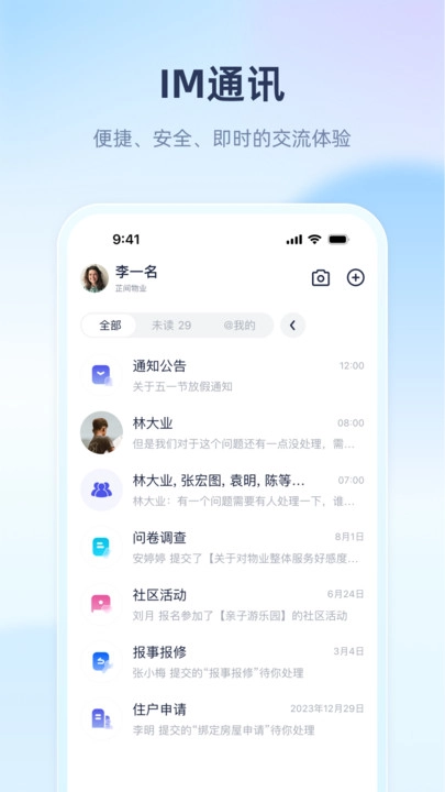里享服务免费版图2