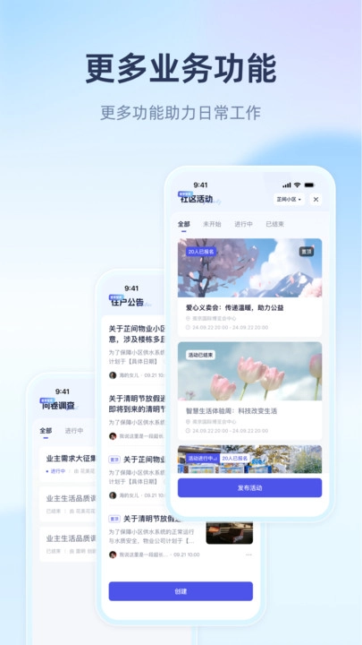 里享服务免费版图3
