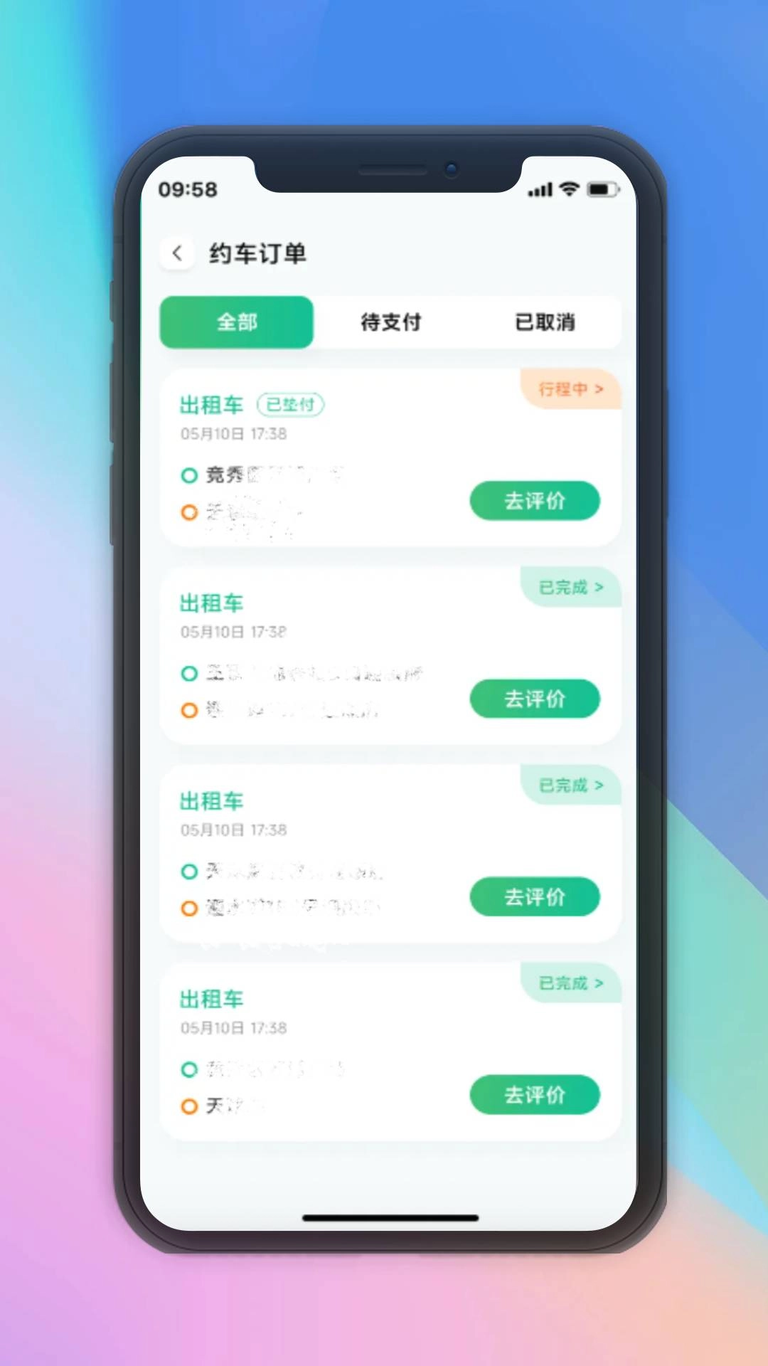 兴义司机最新免费版图3