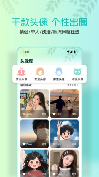 AniCh壁纸最新免费版图3
