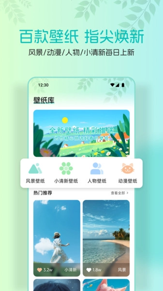 AniCh壁纸最新免费版图4