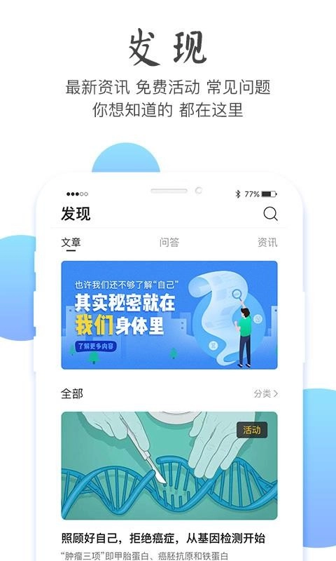 元和基因免费版图1