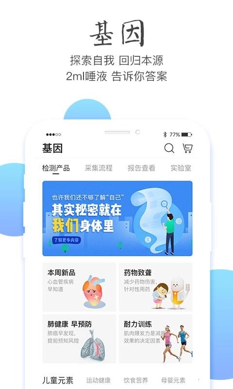 元和基因免费版图3