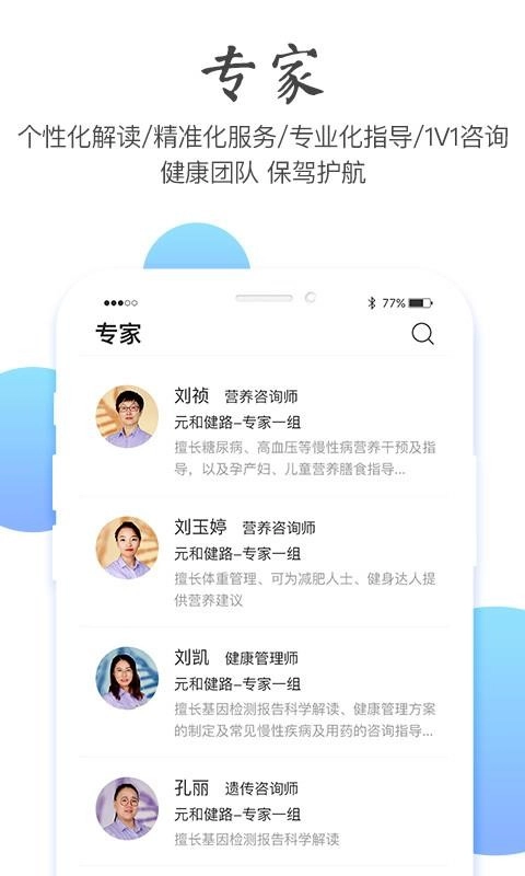 元和基因免费版图4