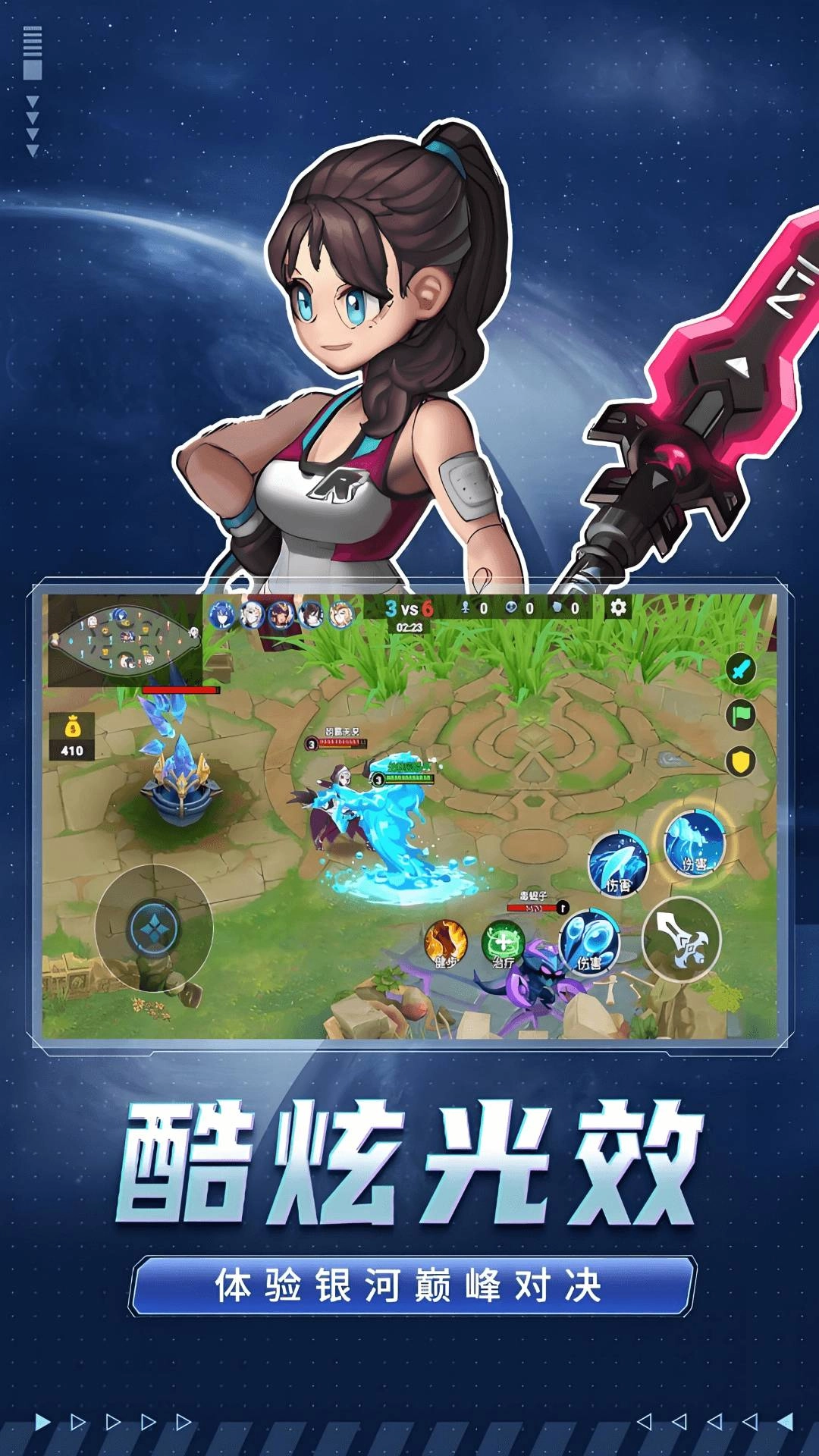 冲锋上王者(1)