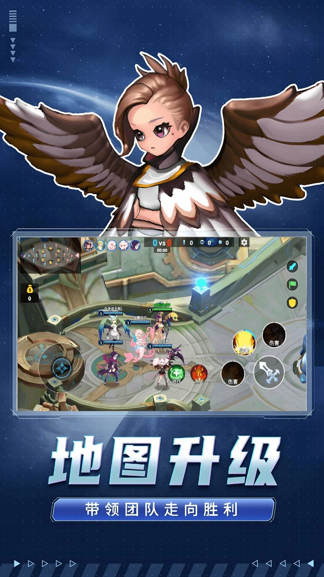 冲锋上王者(4)