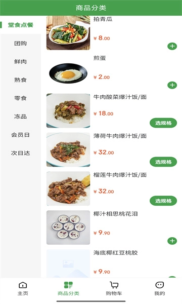 牛满园免费版图1