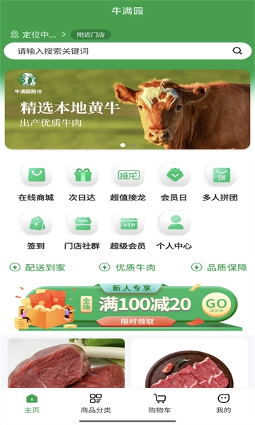 牛满园免费版图2