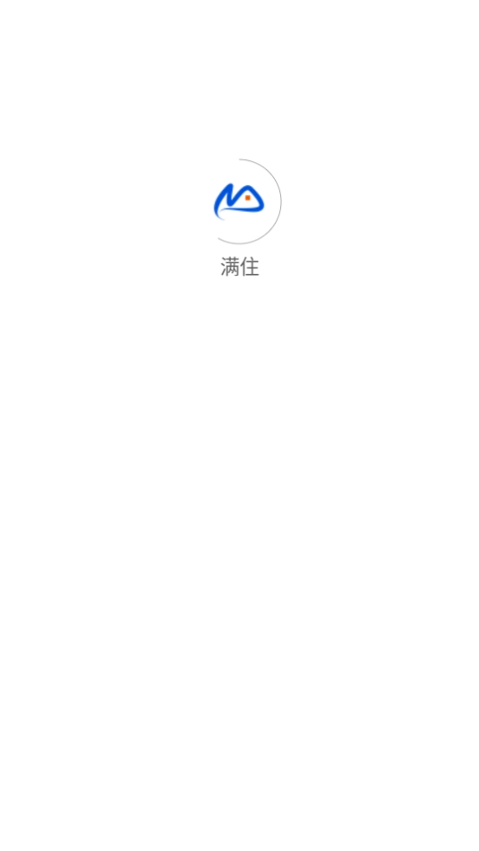 满住官方版图2